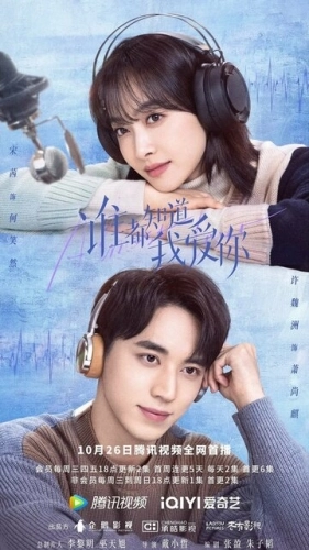 Все знают, что я люблю тебя (2022) смотреть онлайн